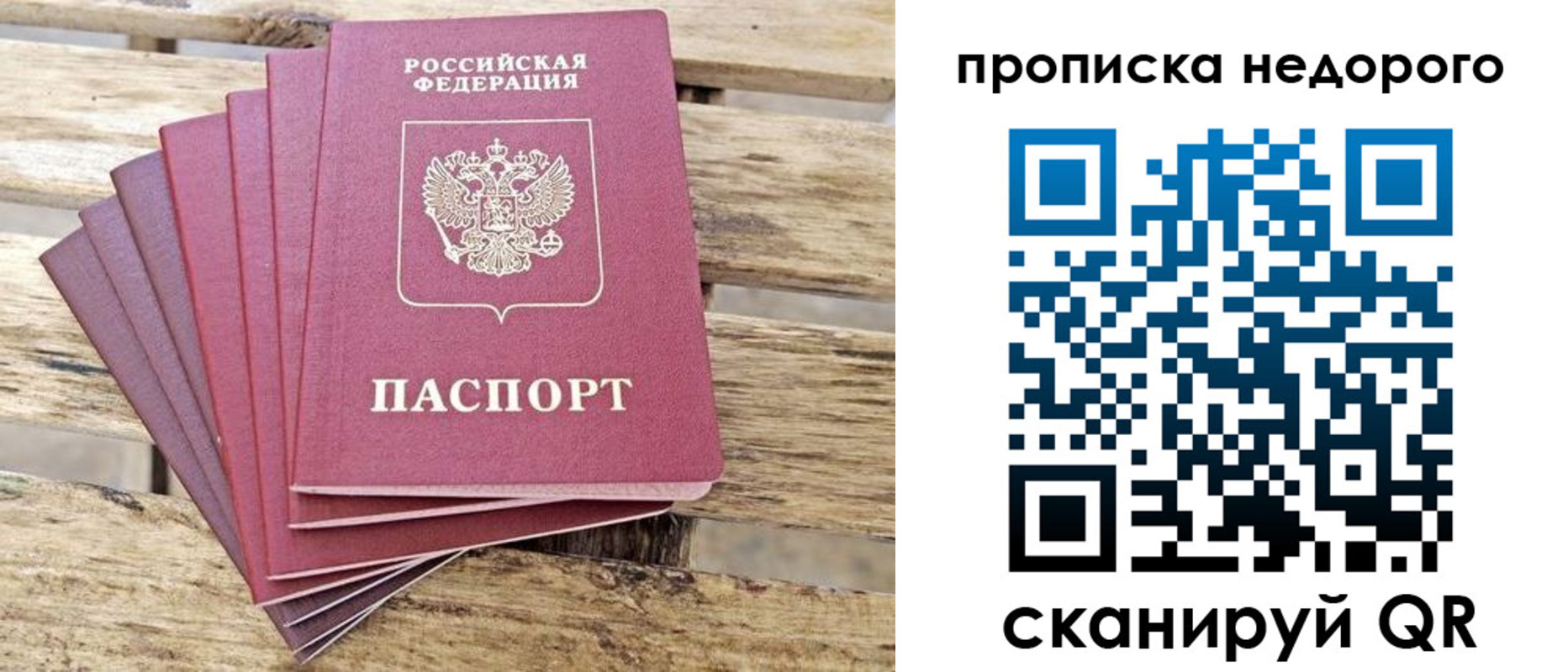 прописка ребенка в Аркадаке