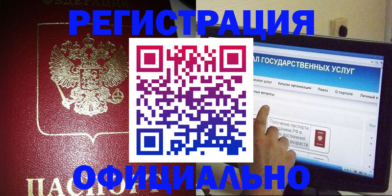 регистрация для школы в Аркадаке