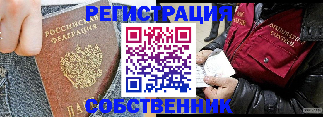 где прописаться в Аркадаке