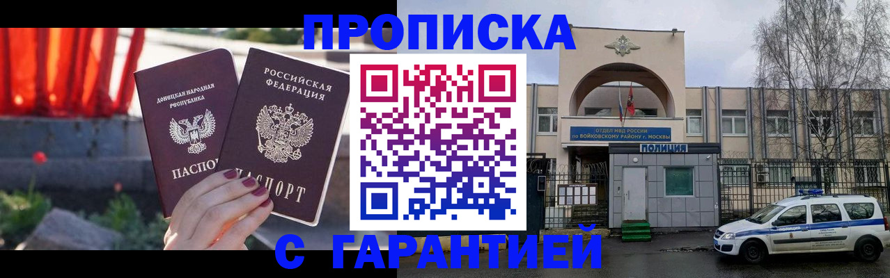 пропишу в квартире в Аркадаке