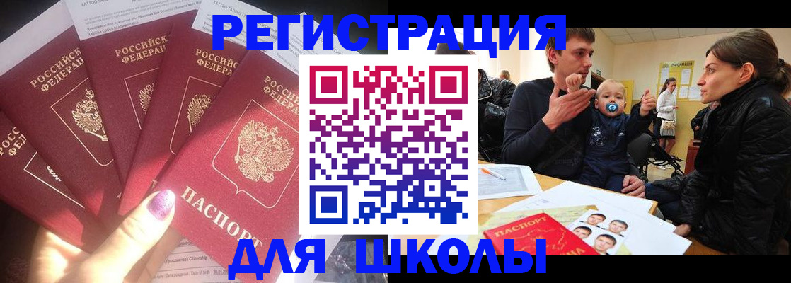 временная регистрация гарантия в Аркадаке